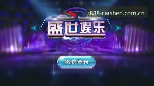 财神棋牌平台最新动态：财神棋牌888net平台如何引领手机棋牌游戏新体验
